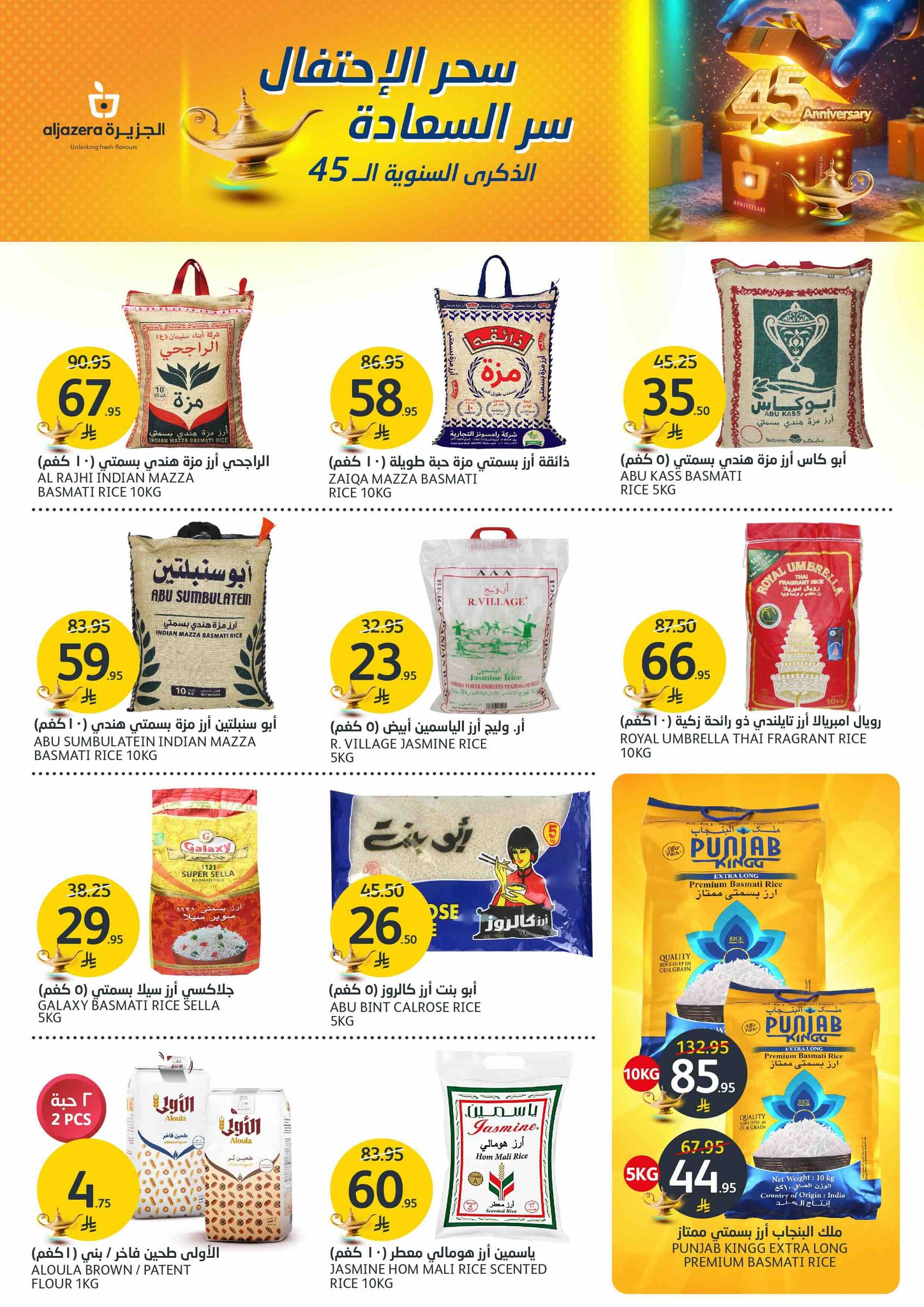 aljazera-markets offers from 7may to 13may 2025 عروض أسواق الجزيرة من 7 مايو حتى 13 مايو 2025 صفحة رقم 22